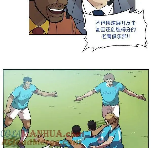 绿茵传奇-欧洲篇漫画,15731图