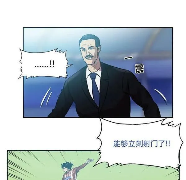 绿茵传奇-欧洲篇漫画,15744图