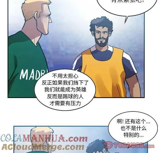 绿茵传奇-欧洲篇漫画,15858图