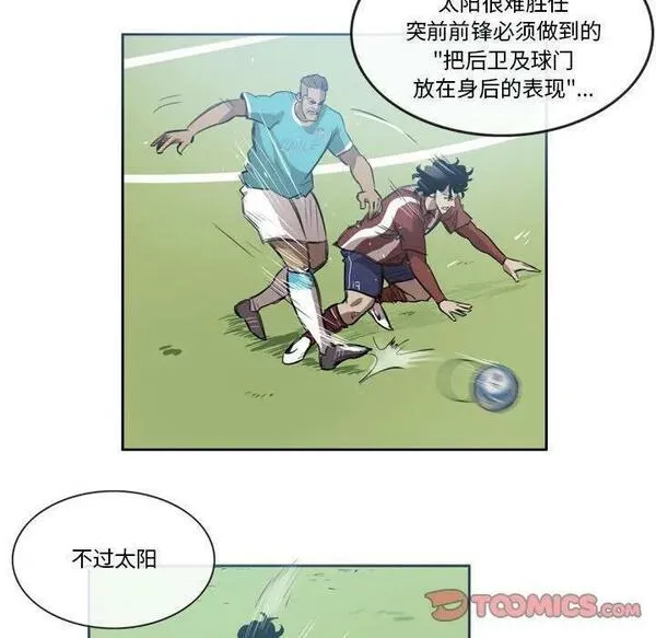 绿茵传奇-欧洲篇漫画,15826图