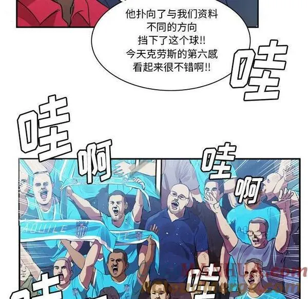 绿茵传奇-欧洲篇漫画,15876图