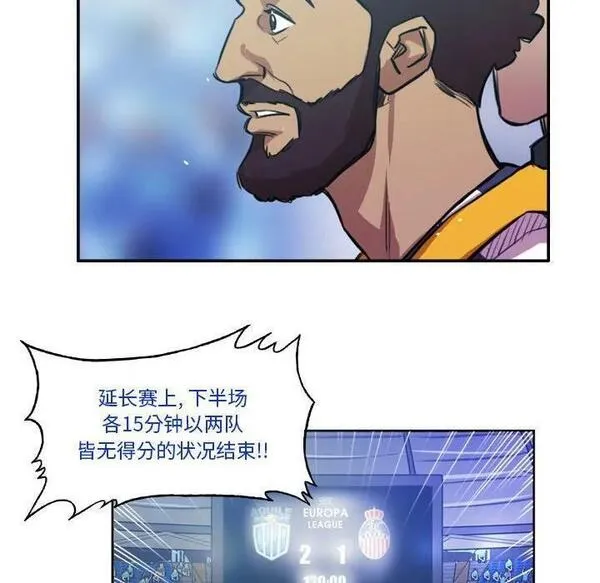 绿茵传奇-欧洲篇漫画,15848图