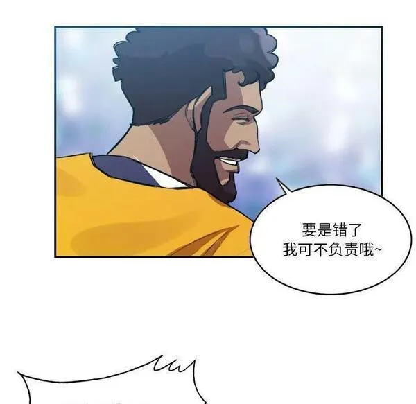 绿茵传奇-欧洲篇漫画,15865图