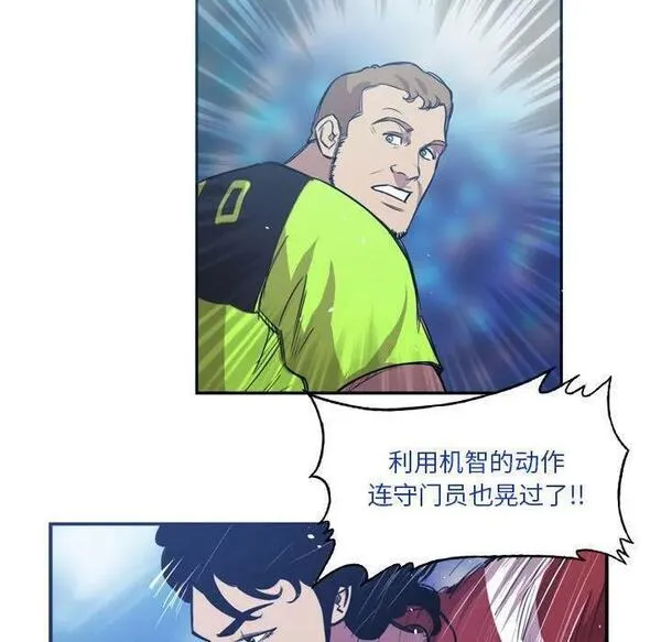 绿茵传奇-欧洲篇漫画,15811图