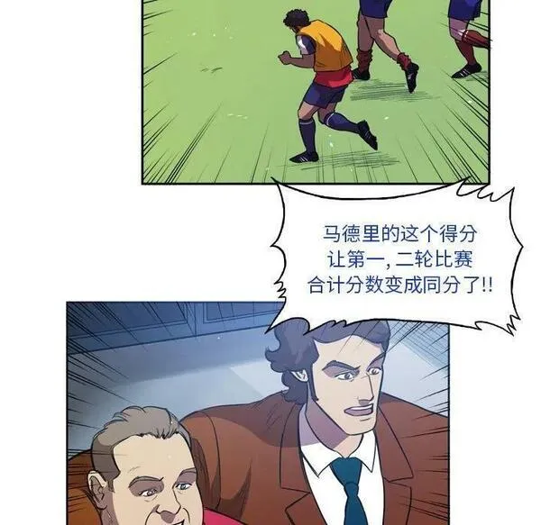 绿茵传奇-欧洲篇漫画,15817图