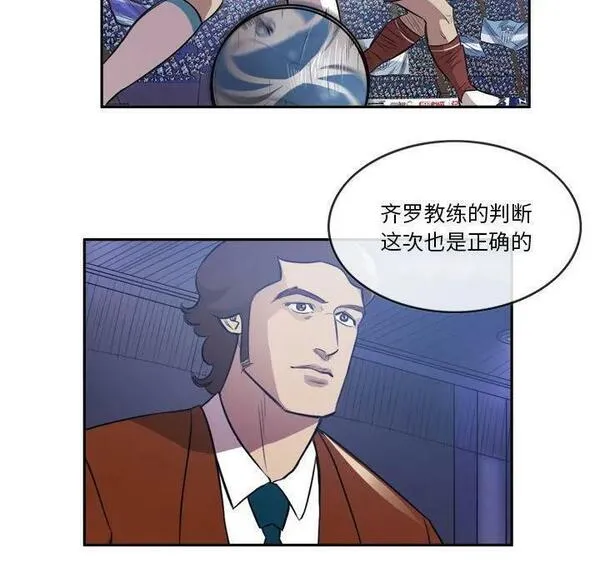 绿茵传奇-欧洲篇漫画,15829图