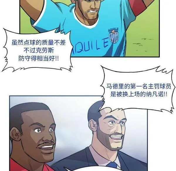 绿茵传奇-欧洲篇漫画,15875图