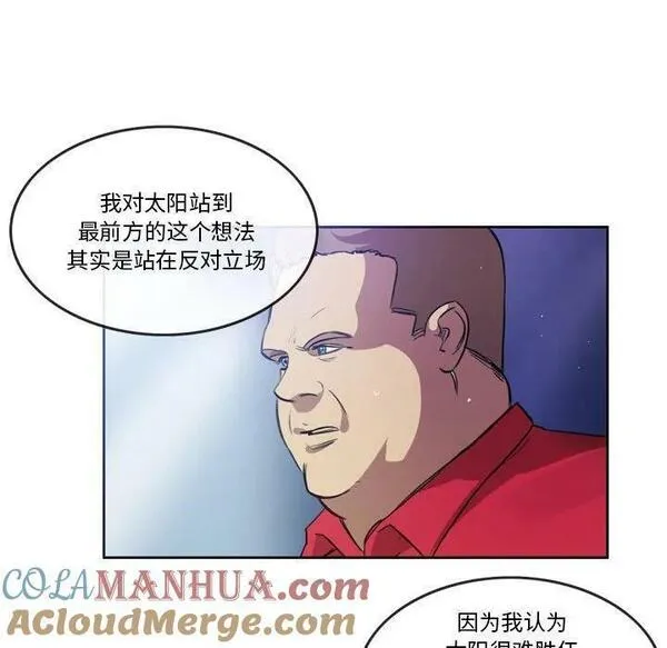 绿茵传奇-欧洲篇漫画,15825图