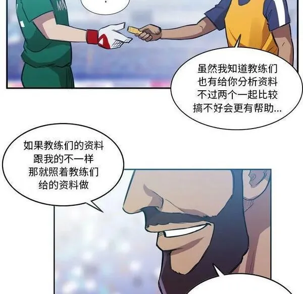 绿茵传奇-欧洲篇漫画,15860图