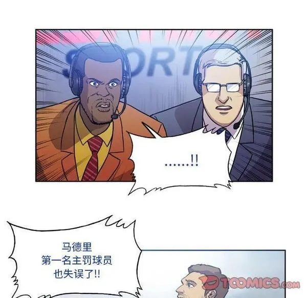 绿茵传奇-欧洲篇漫画,15878图