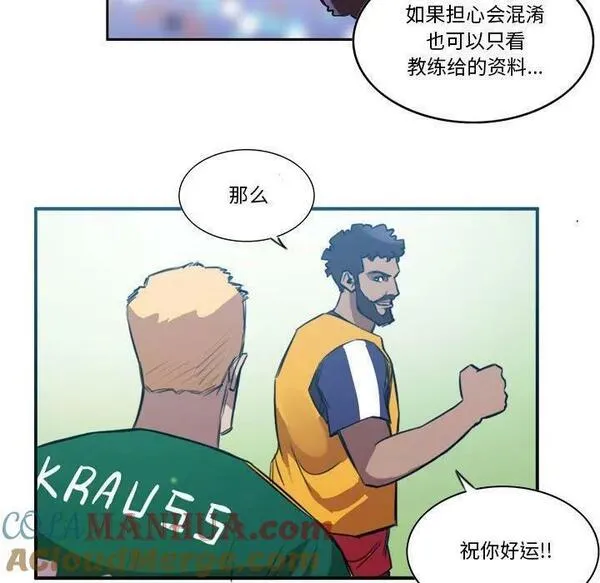 绿茵传奇-欧洲篇漫画,15861图