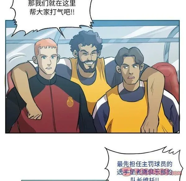 绿茵传奇-欧洲篇漫画,15866图