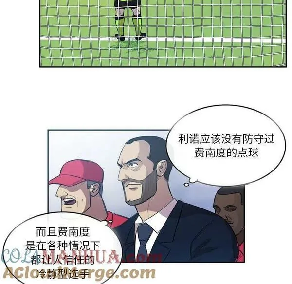 绿茵传奇-欧洲篇漫画,15913图