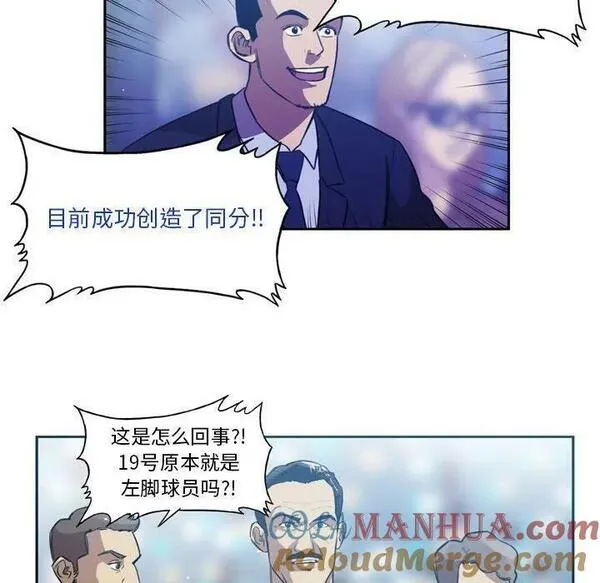 绿茵传奇-欧洲篇漫画,15937图