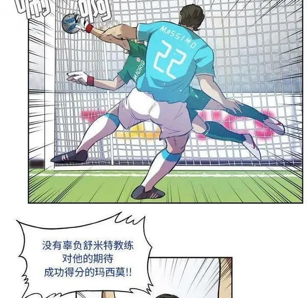 绿茵传奇-欧洲篇漫画,1599图