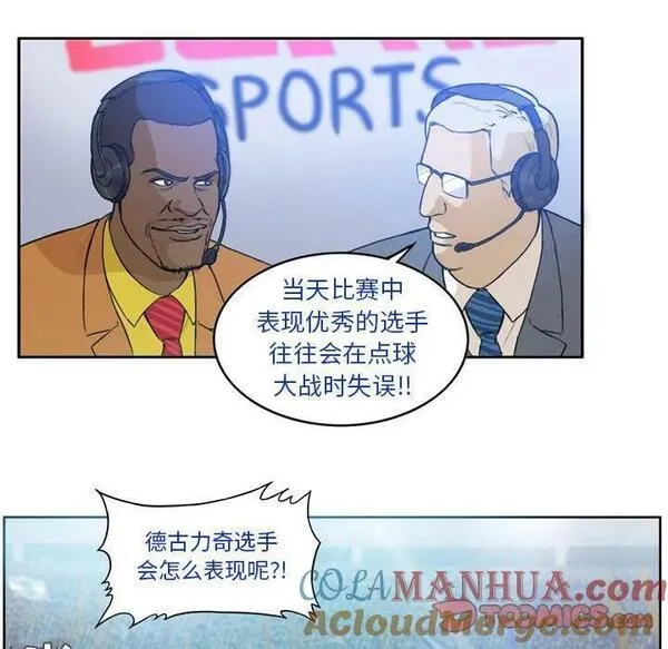 绿茵传奇-欧洲篇漫画,15922图