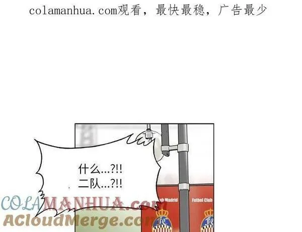 绿茵传奇-欧洲篇漫画,15966图