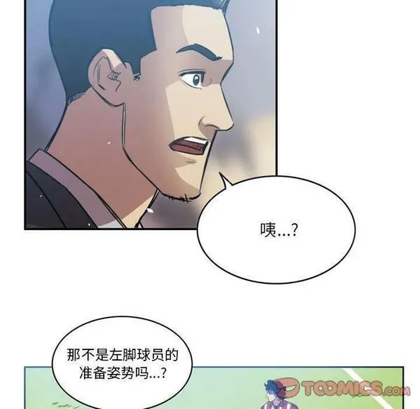 绿茵传奇-欧洲篇漫画,15930图