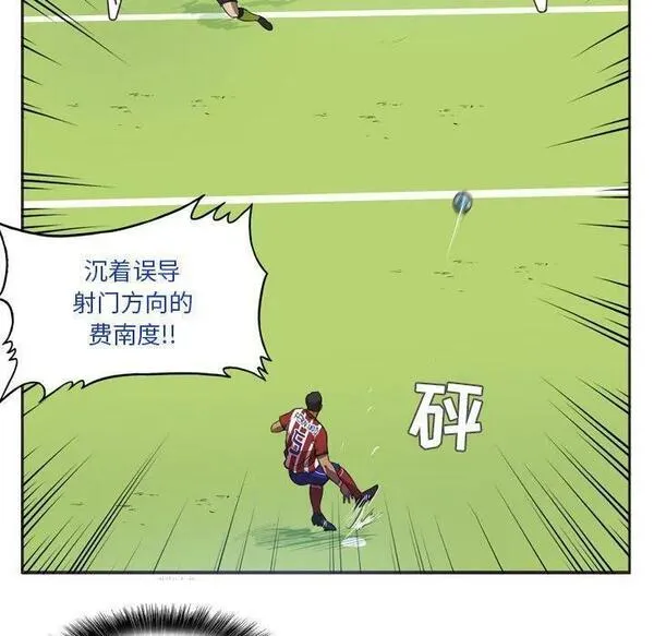 绿茵传奇-欧洲篇漫画,15915图