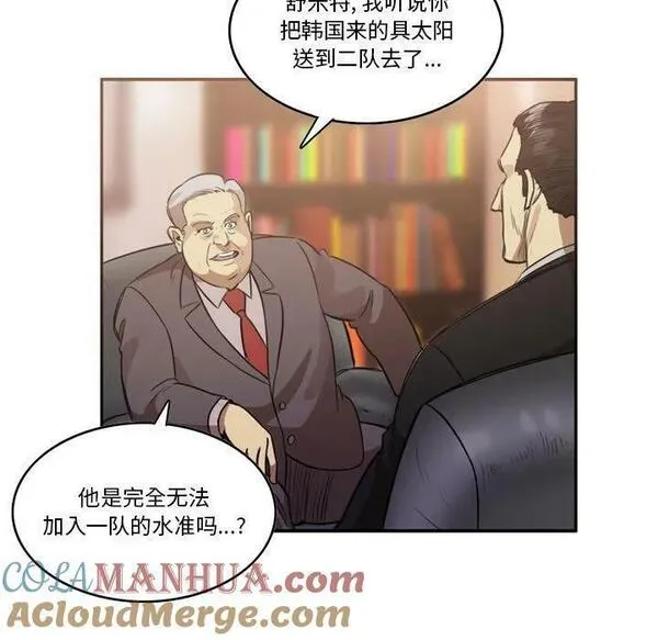 绿茵传奇-欧洲篇漫画,1607图