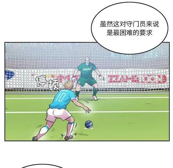 绿茵传奇-欧洲篇漫画,16044图