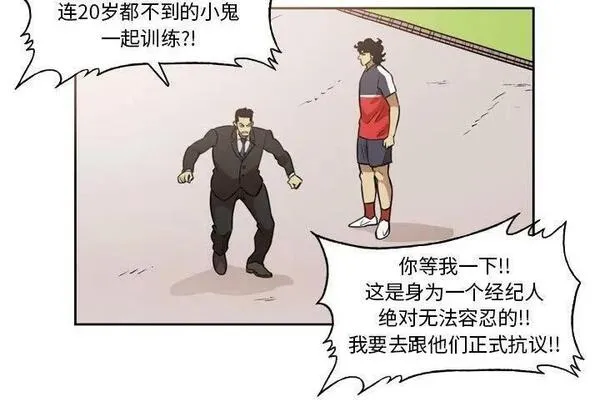 绿茵传奇-欧洲篇漫画,1603图