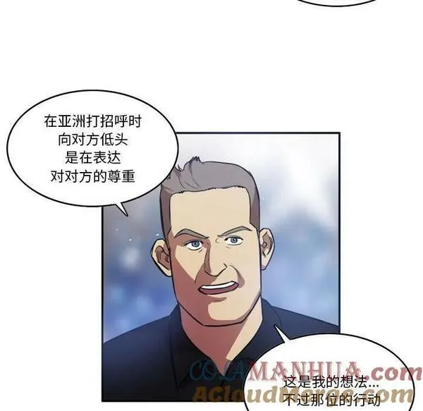 绿茵传奇-欧洲篇漫画,16031图