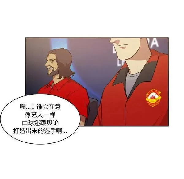 绿茵传奇-欧洲篇漫画,16072图