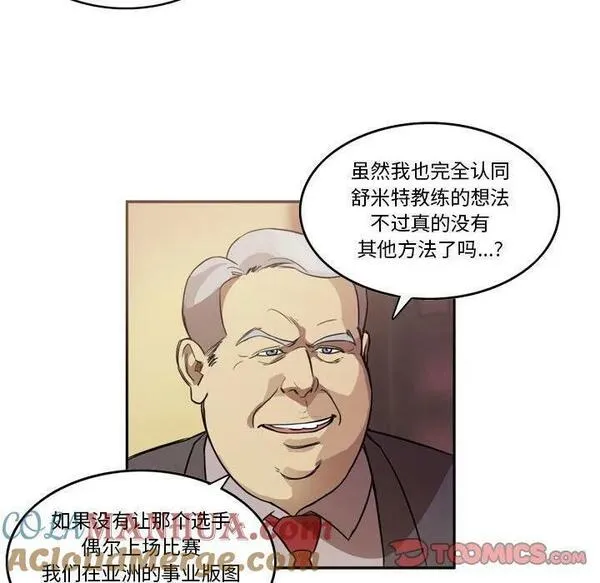 绿茵传奇-欧洲篇漫画,16010图