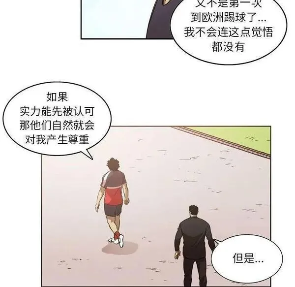 绿茵传奇-欧洲篇漫画,1605图