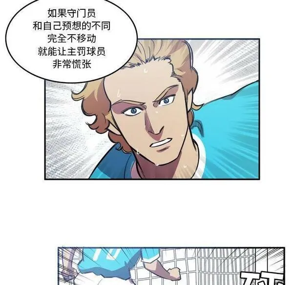 绿茵传奇-欧洲篇漫画,16045图