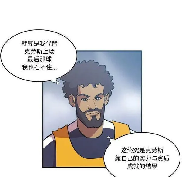 绿茵传奇-欧洲篇漫画,16048图