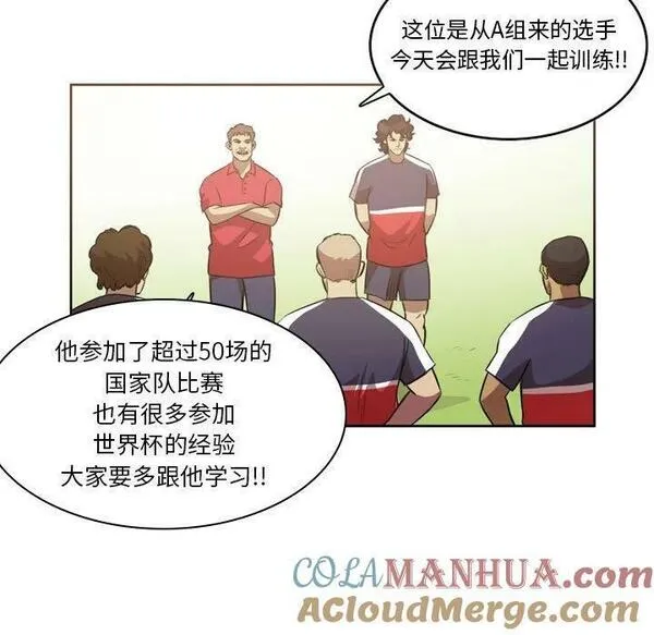 绿茵传奇-欧洲篇漫画,16013图