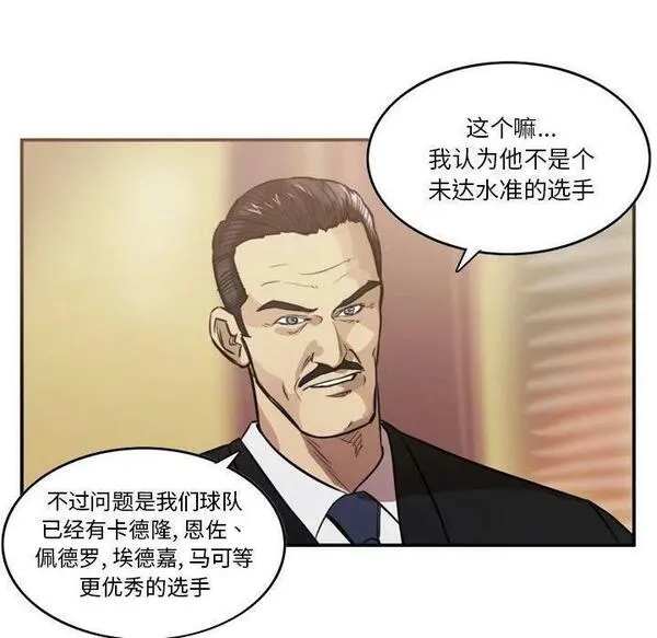 绿茵传奇-欧洲篇漫画,1608图