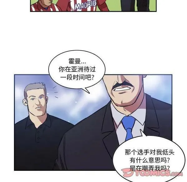 绿茵传奇-欧洲篇漫画,16030图