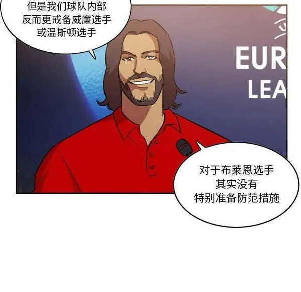 绿茵传奇-欧洲篇漫画,16071图