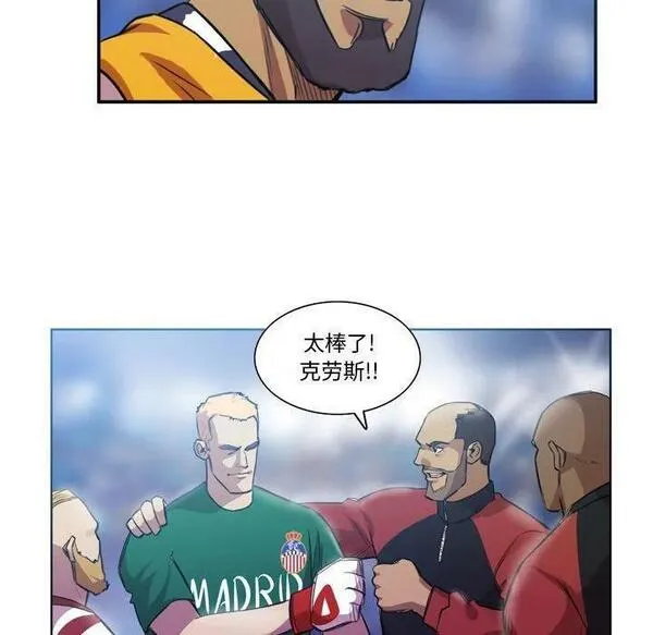 绿茵传奇-欧洲篇漫画,16053图