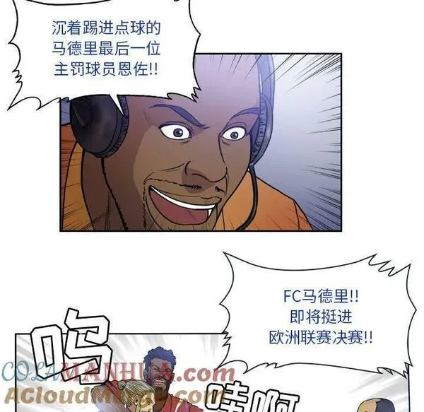 绿茵传奇-欧洲篇漫画,16019图