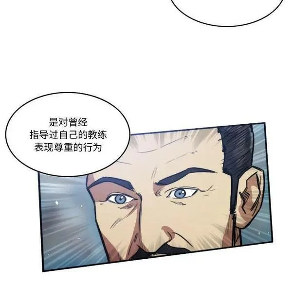 绿茵传奇-欧洲篇漫画,16032图