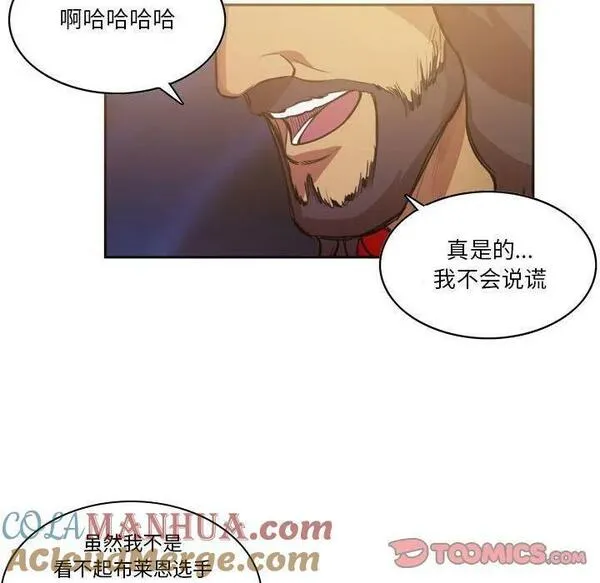 绿茵传奇-欧洲篇漫画,16070图