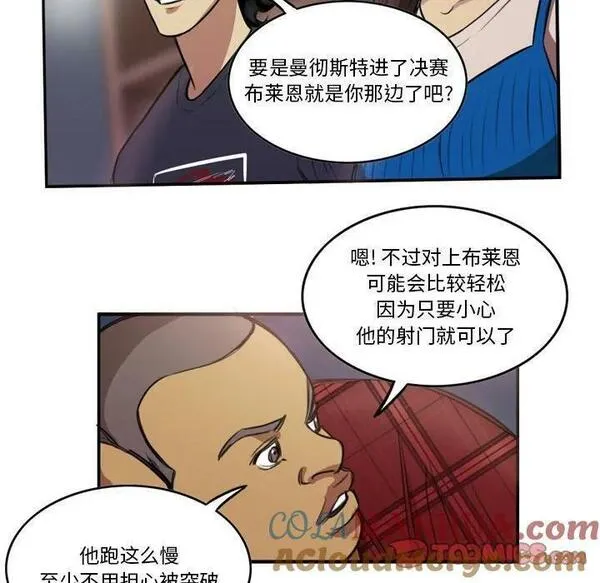 绿茵传奇-欧洲篇漫画,16222图