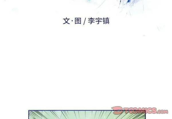 绿茵传奇-欧洲篇漫画,16267图