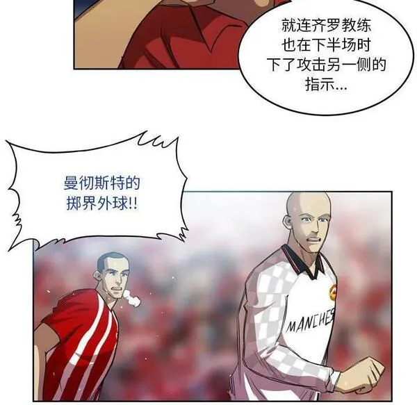 绿茵传奇-欧洲篇漫画,16244图