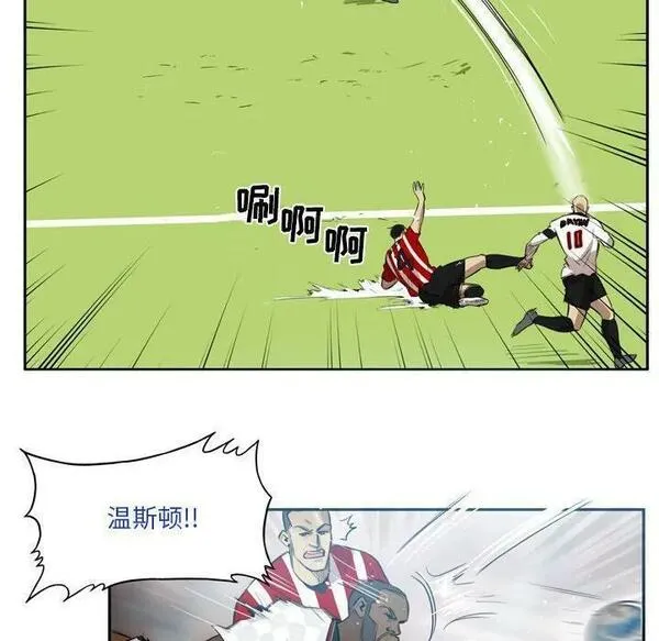 绿茵传奇-欧洲篇漫画,16256图