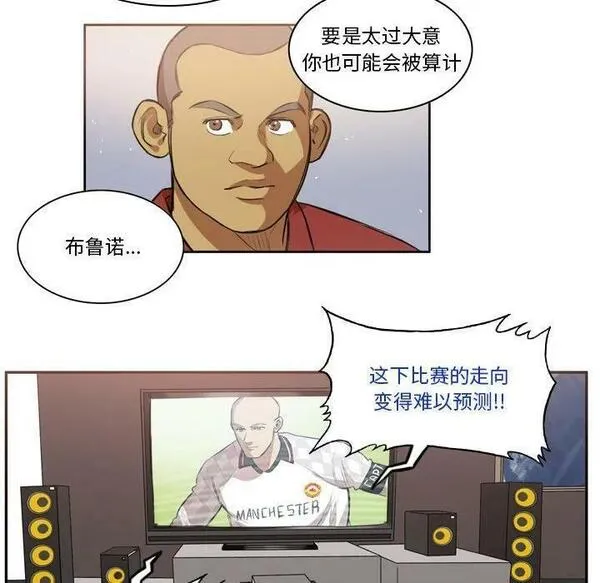 绿茵传奇-欧洲篇漫画,16263图