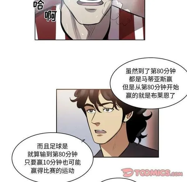 绿茵传奇-欧洲篇漫画,16262图