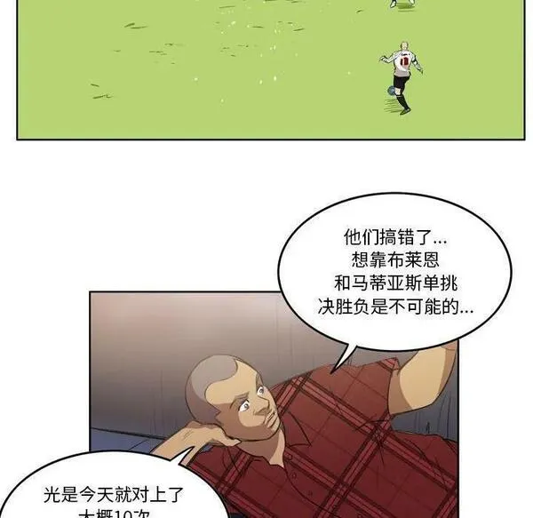 绿茵传奇-欧洲篇漫画,16248图