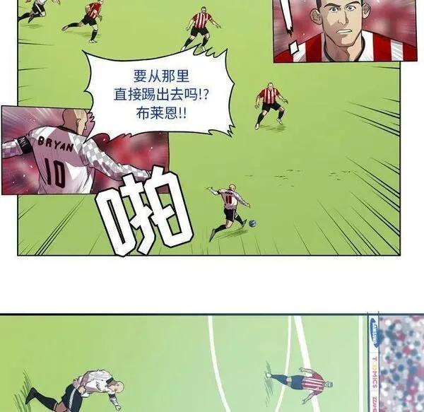 绿茵传奇-欧洲篇漫画,16232图