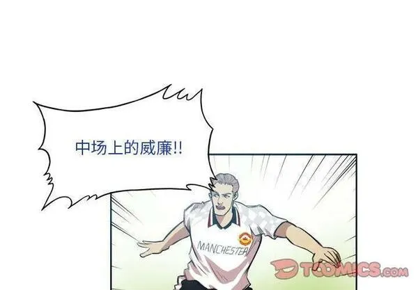 绿茵传奇-欧洲篇漫画,1622图