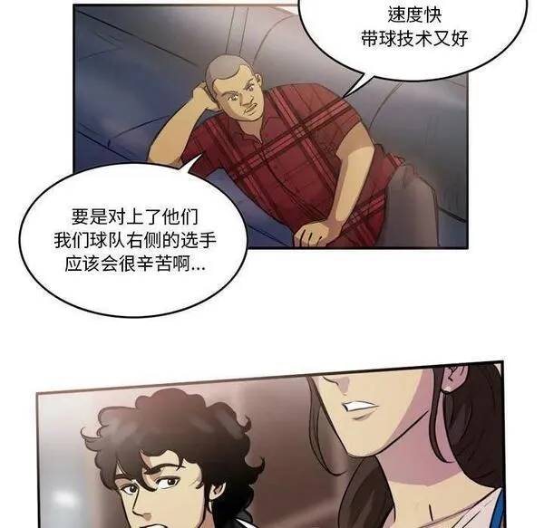 绿茵传奇-欧洲篇漫画,16221图